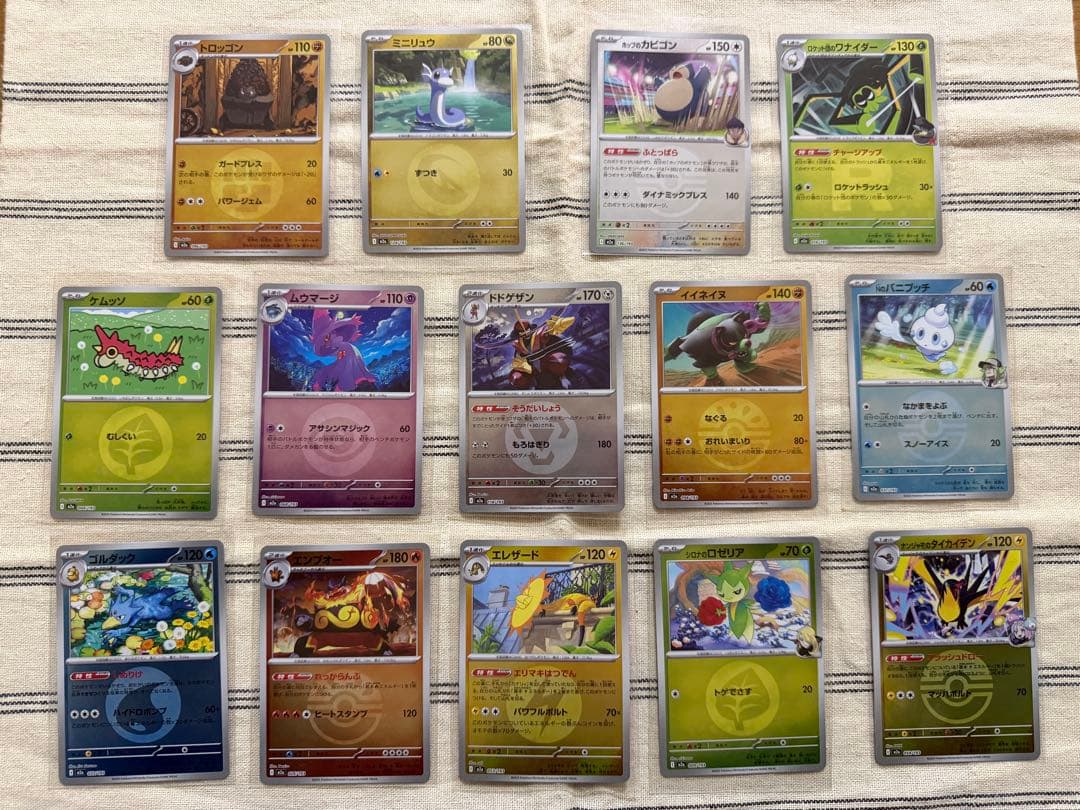 【ポケカ】MEGAドリームex(マリィのオーロンゲ・メガリザードンX 他41枚)