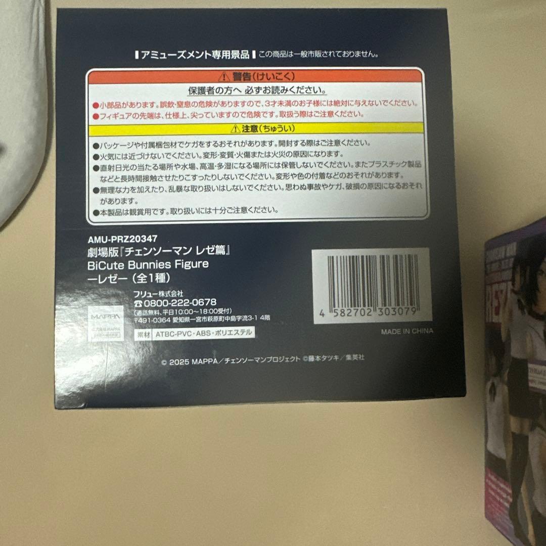 出品内最安値　チェンソーマン　レゼ篇　レゼ　フィギュア　4体セット　まとめ売り