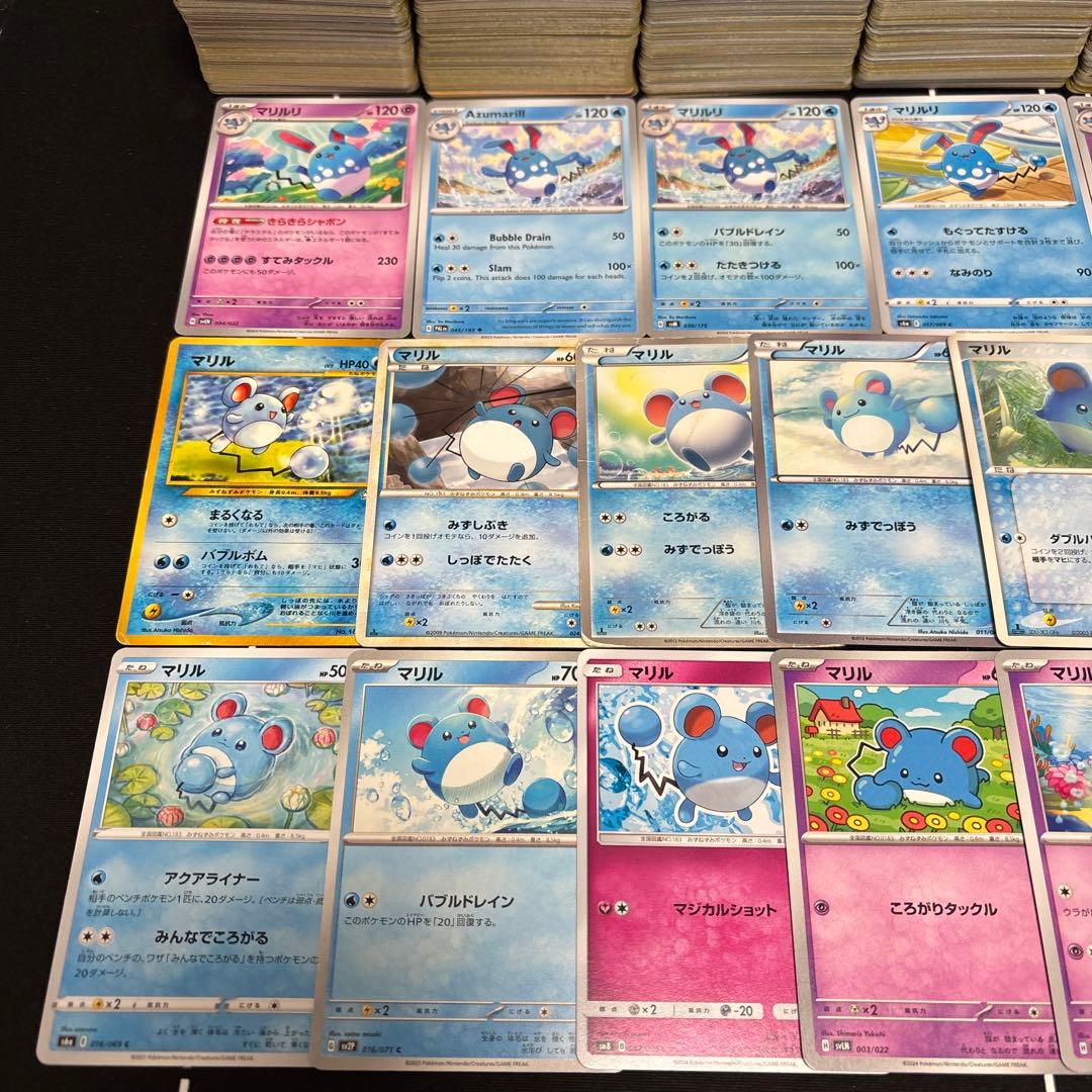 【約1000枚】ポケモンカード　マリル　マリルリ　ルリリ