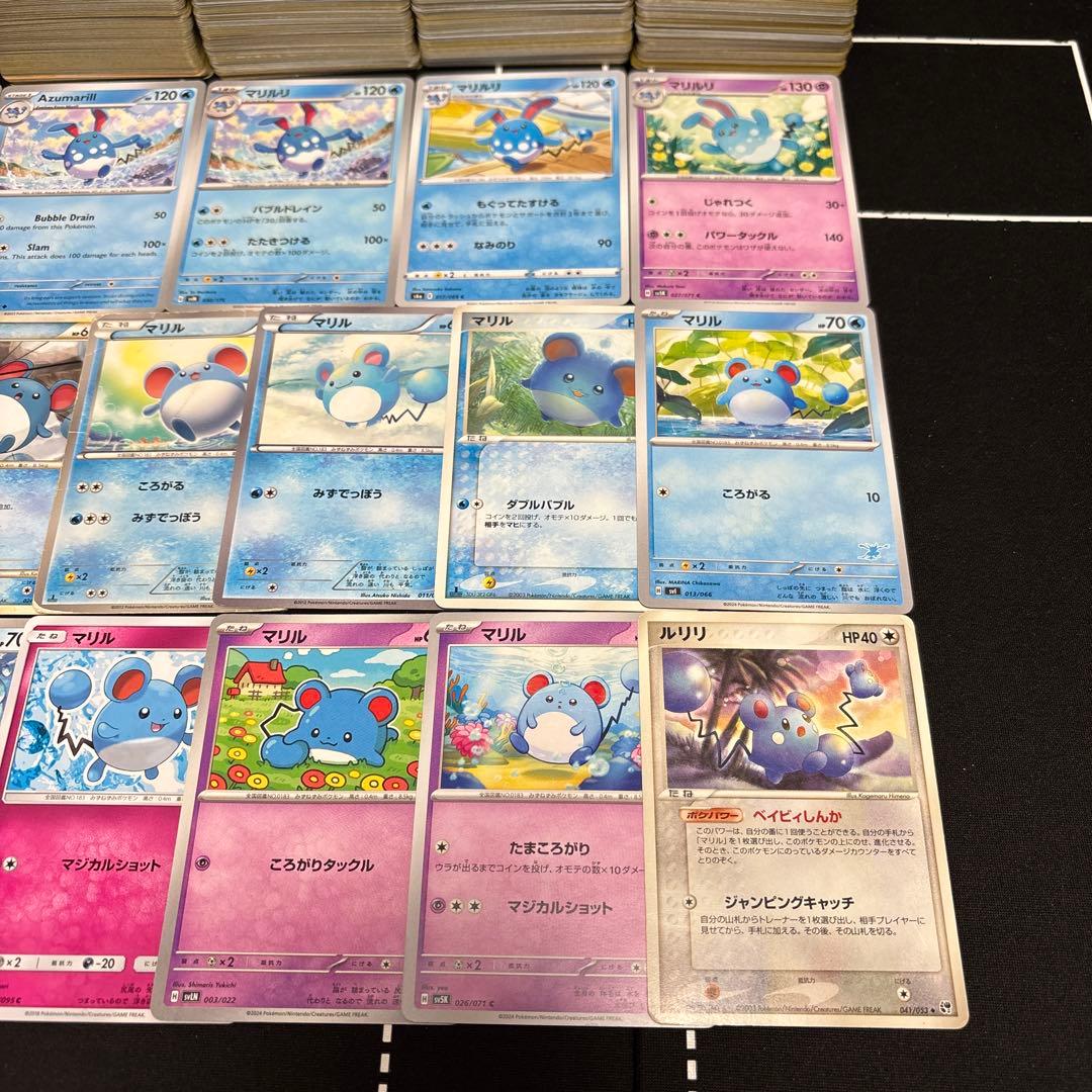 【約1000枚】ポケモンカード　マリル　マリルリ　ルリリ