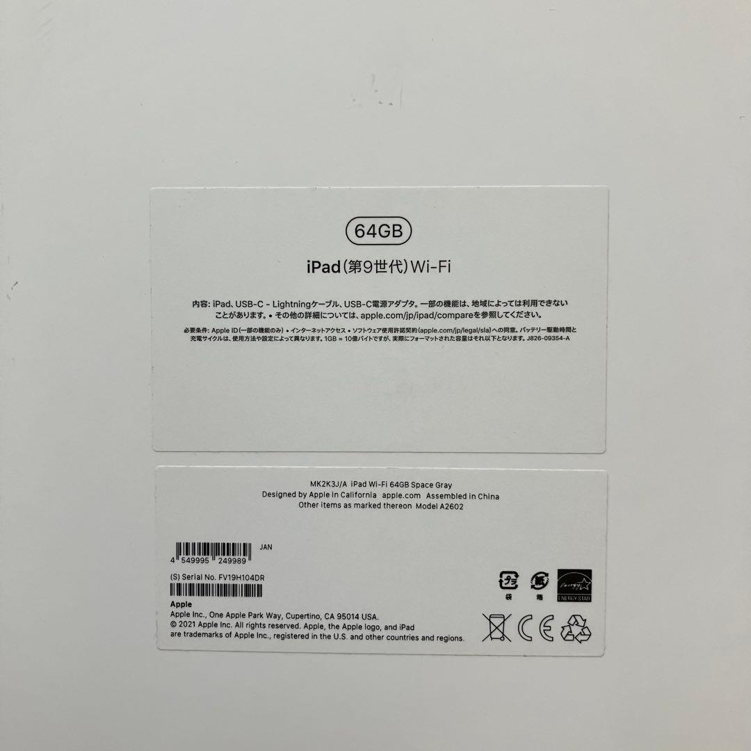 【新品】Apple iPad第9世代　64GB Wi-Fi スペースグレイ