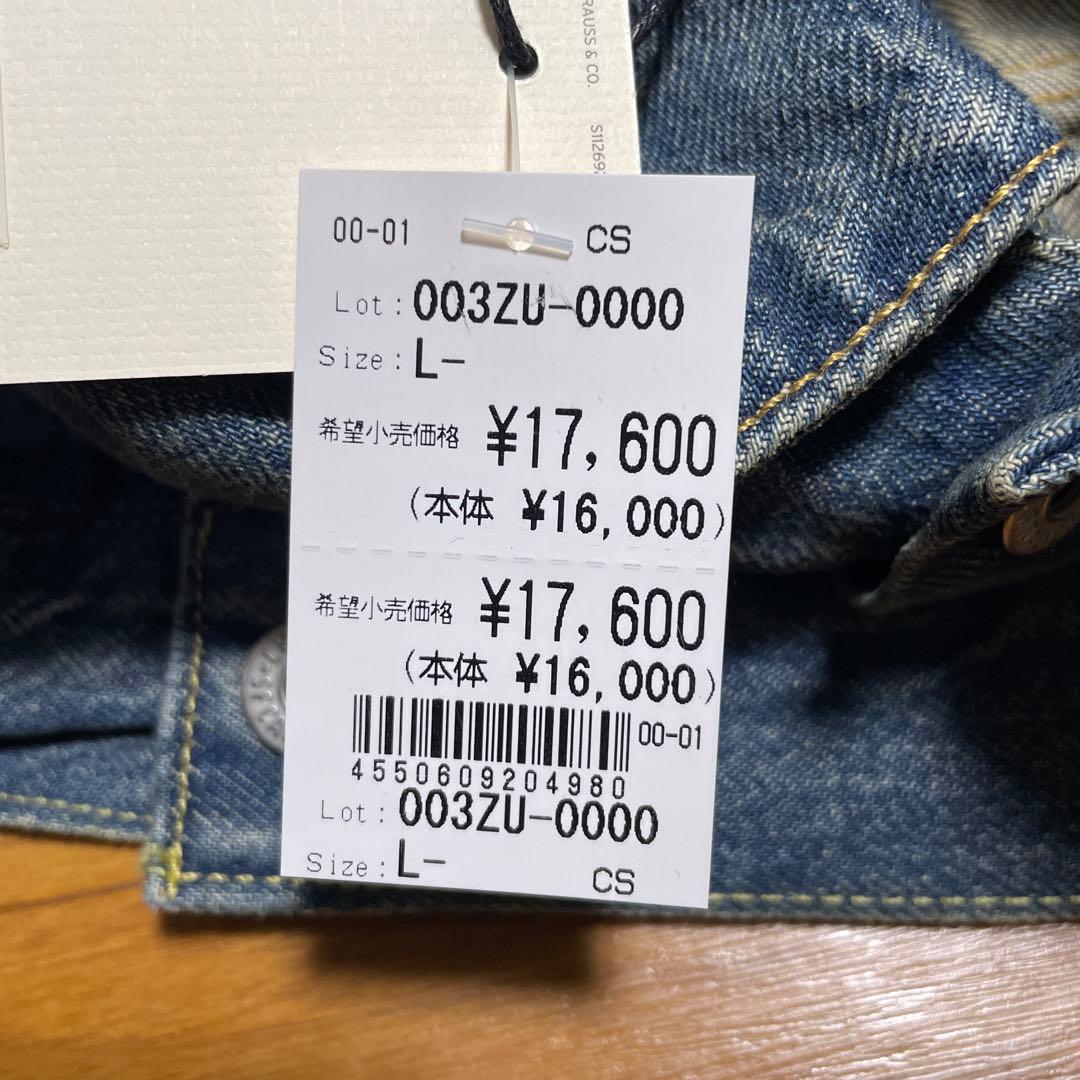 リーバイス1stトラッカージャケット　Lサイズ 新品未使用品