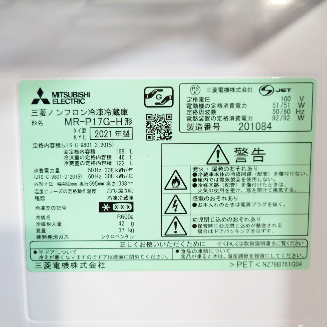 生活家電 2点セット 冷蔵庫 168L 洗濯機 6kg 1人暮し 家電 D127