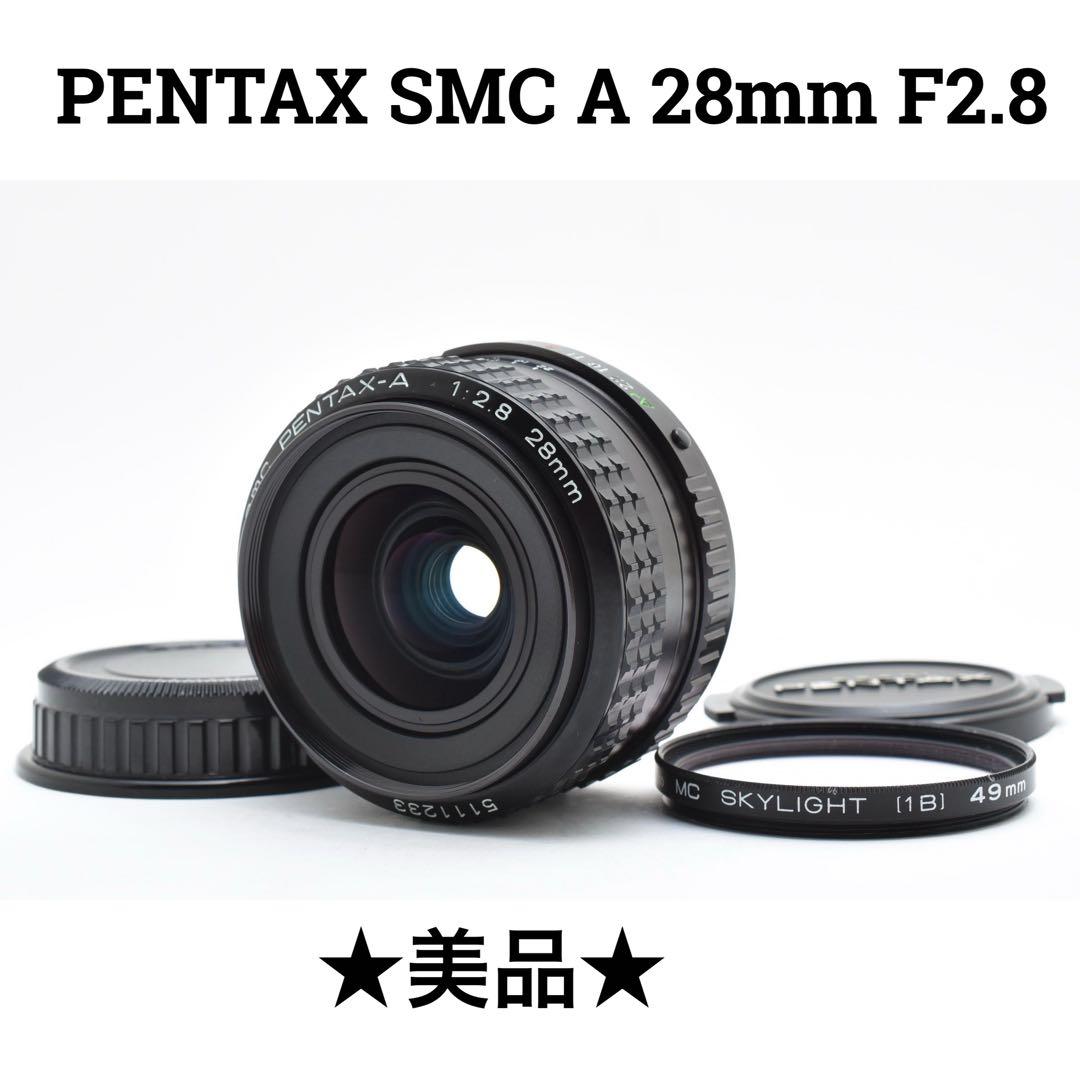 【美品】ペンタックス PENTAX SMC PENTAX-A 28mm F2.8