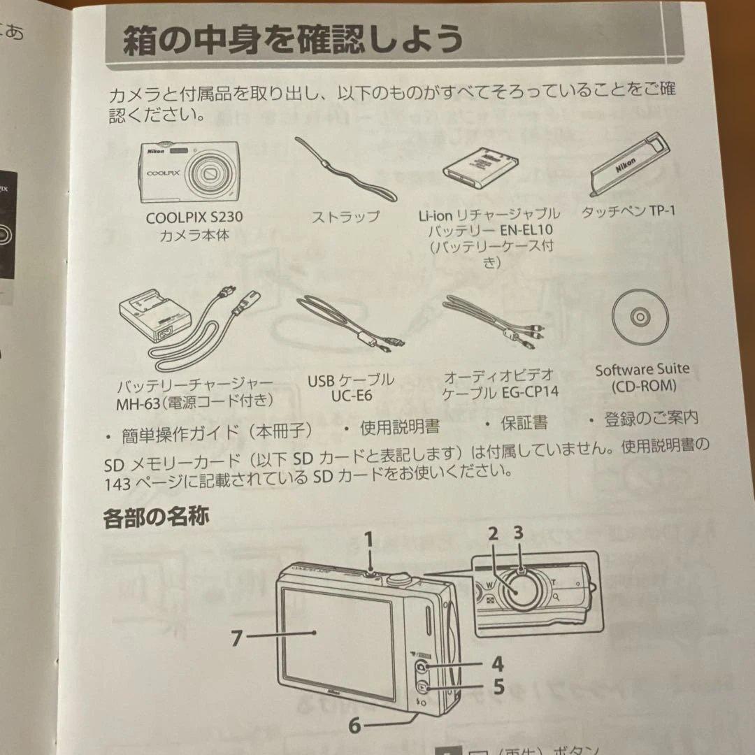 デジタルカメラ NIKON COOLPIX S230