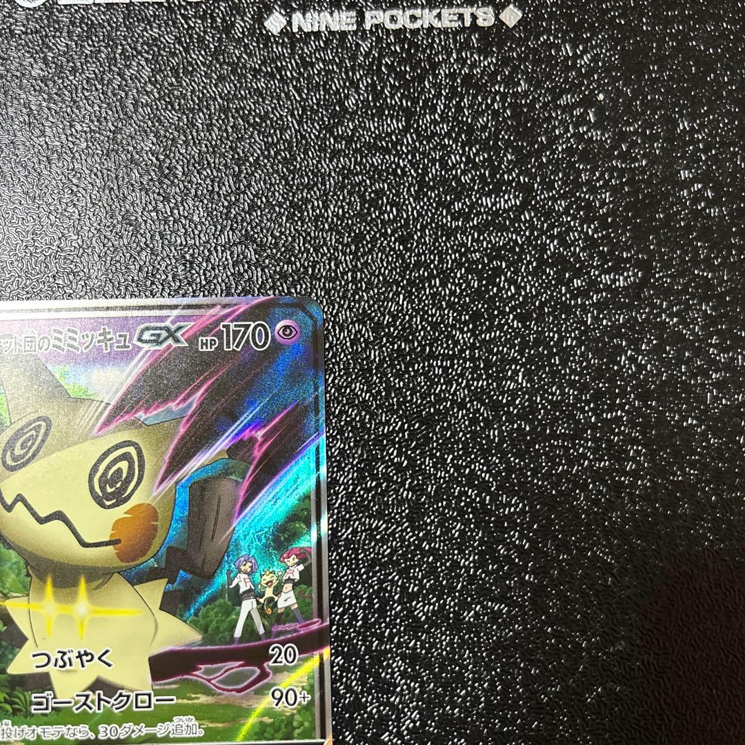 ロケット団のミミッキュGX SMD 30枚デッキ対戦セット サトシVSロケット…