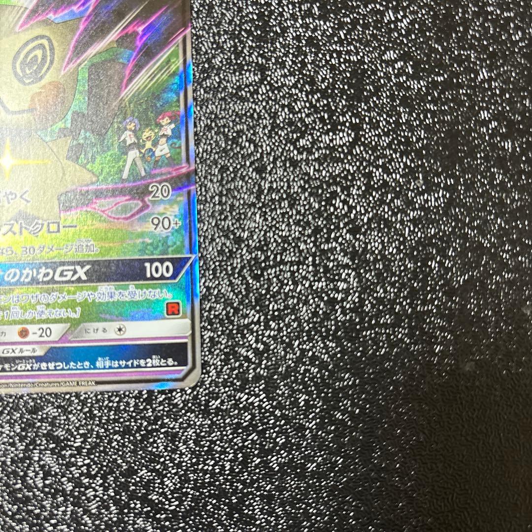 ロケット団のミミッキュGX SMD 30枚デッキ対戦セット サトシVSロケット…