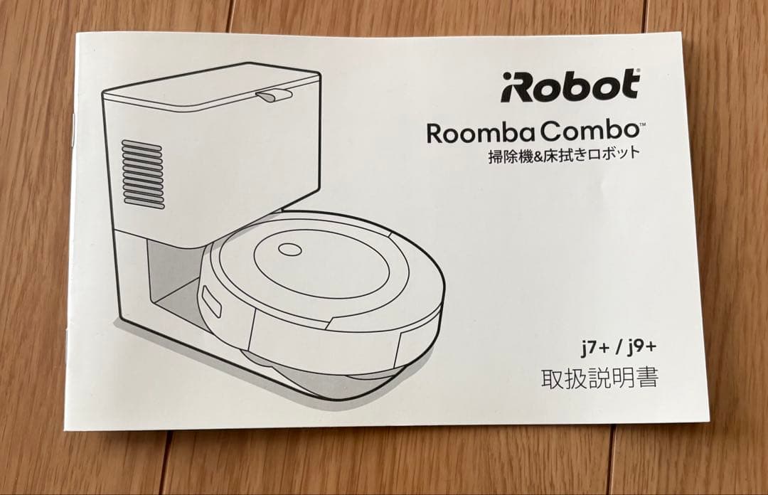 iRobot ルンバ コンボ j9 + SD