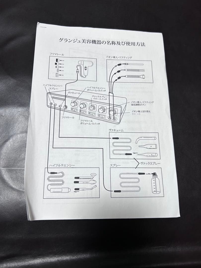 【美品】美顔美容機器グランジュ