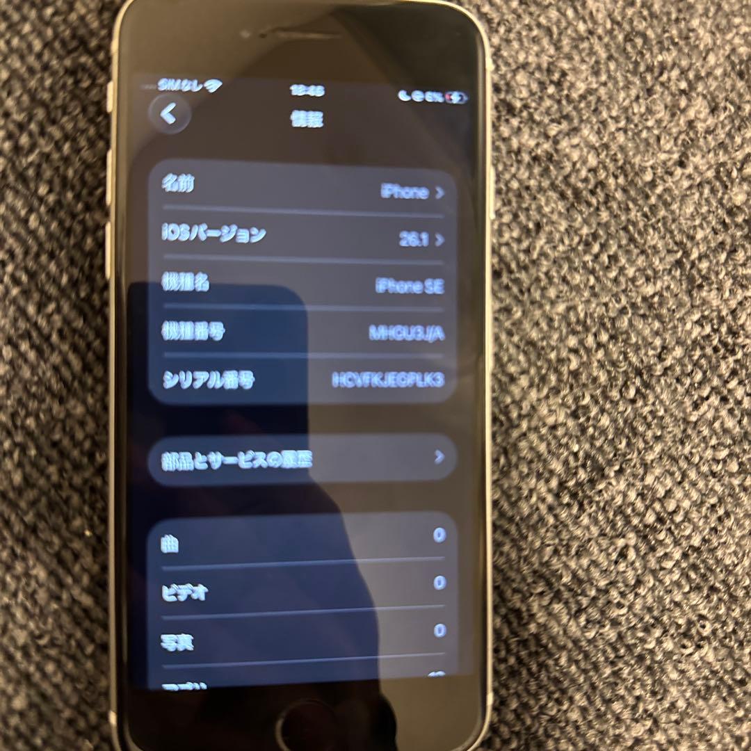 iPhoneSE 第2世代 128gb