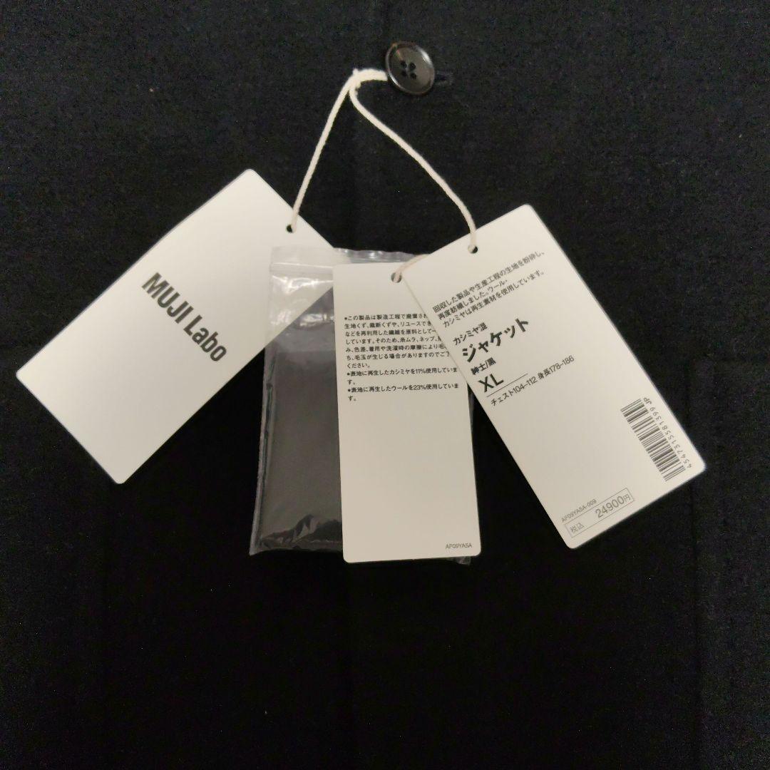 【ネット完売品】MUJI Labo紳士 カシミヤ混ジャケット XL 黒