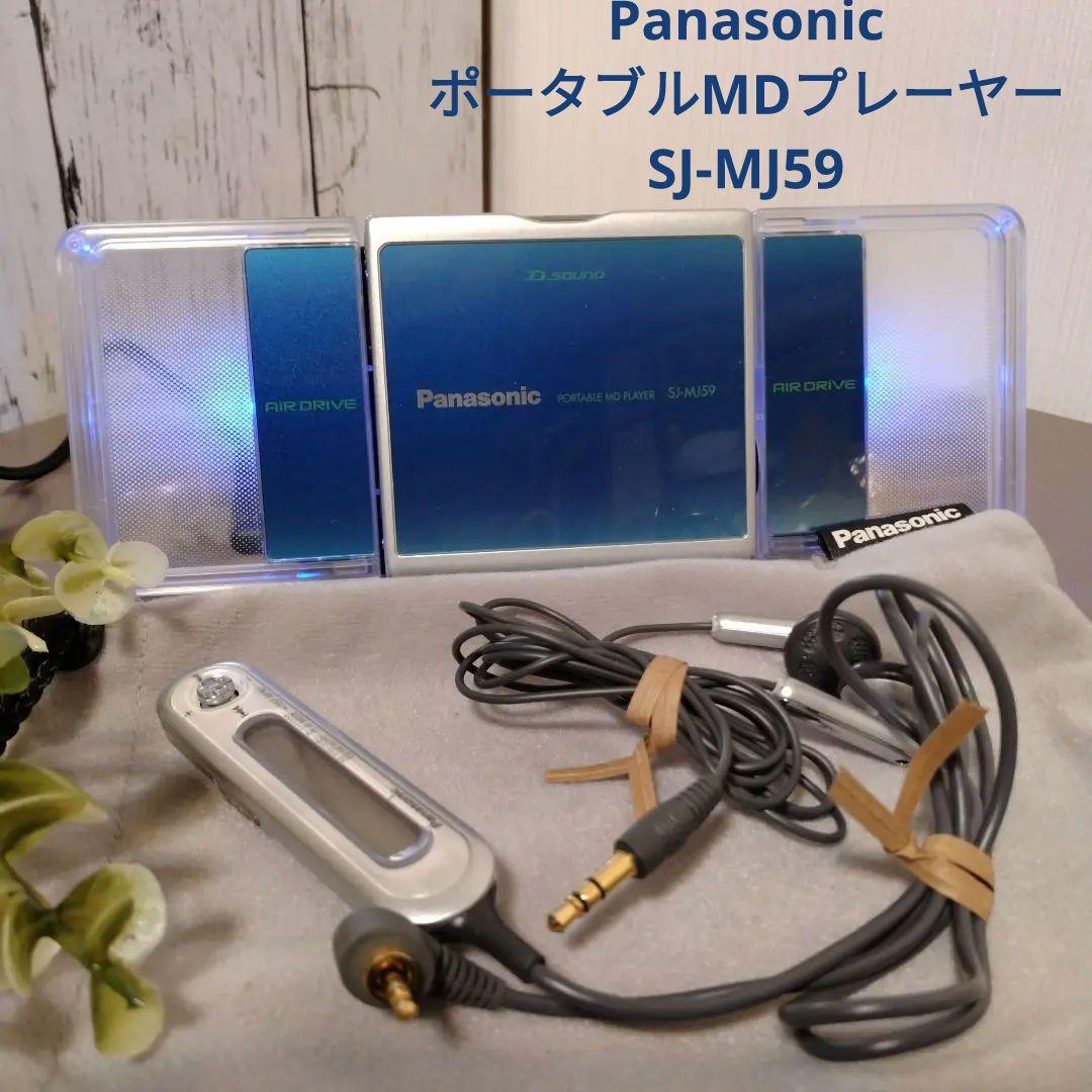 Panasonic ポータブルMDプレーヤー SJ-MJ59