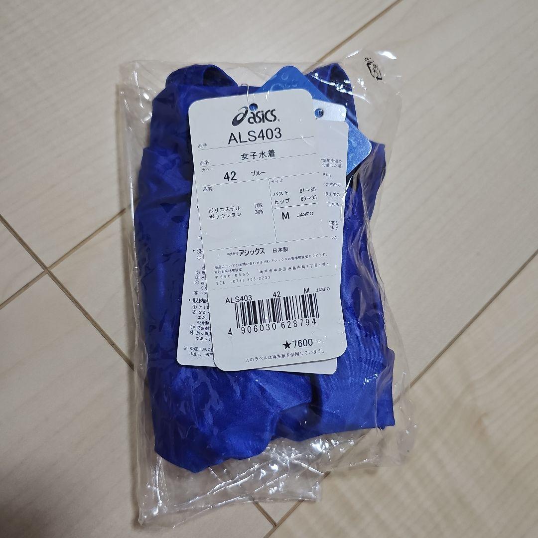 【超激レア】アシックス 競泳水着 ハイドロSP ALS403