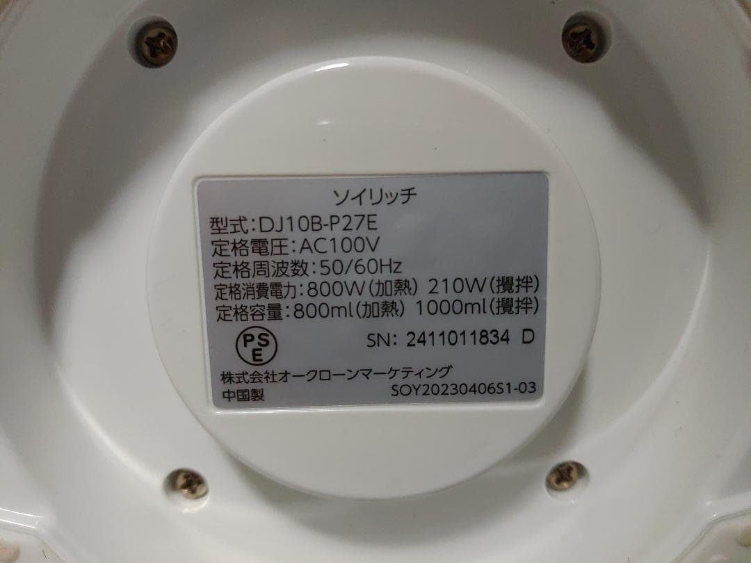 ソイリッチ 豆乳メーカー DJ10B-P27E