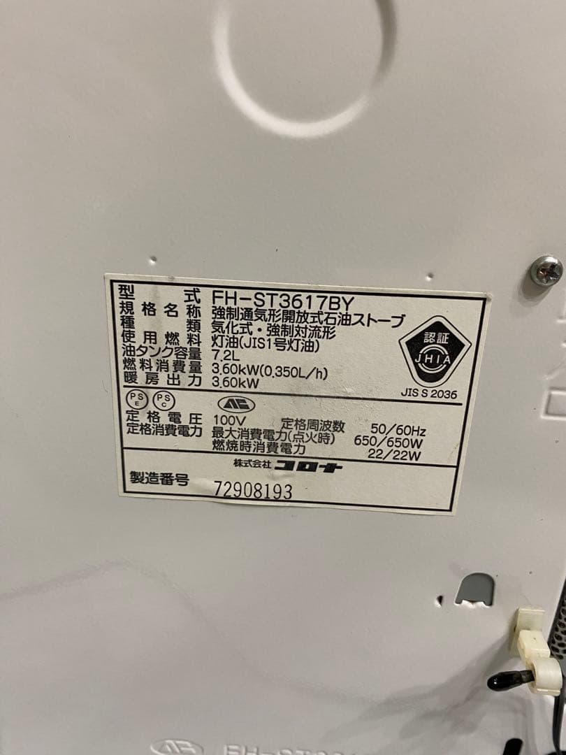 コロナ FH-ST3617BY 石油ファンヒーター 10-13畳 2018年製