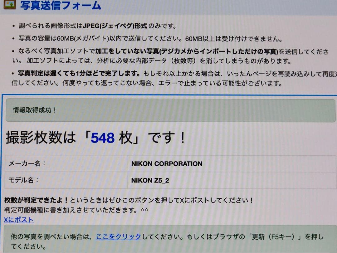 Nikon ニコン　Z5Ⅱ ボディ　548ショット