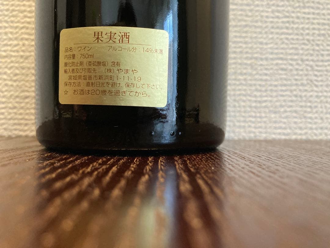 ヴァンサン　ジラルダン　シャサーニュモンラッシェ　プルミエクリュ 1996年