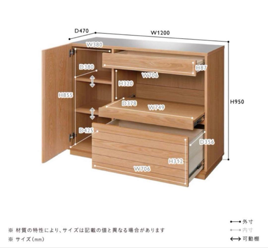 【送料込み】unico SOLK キッチンカウンター 食器棚　W1200