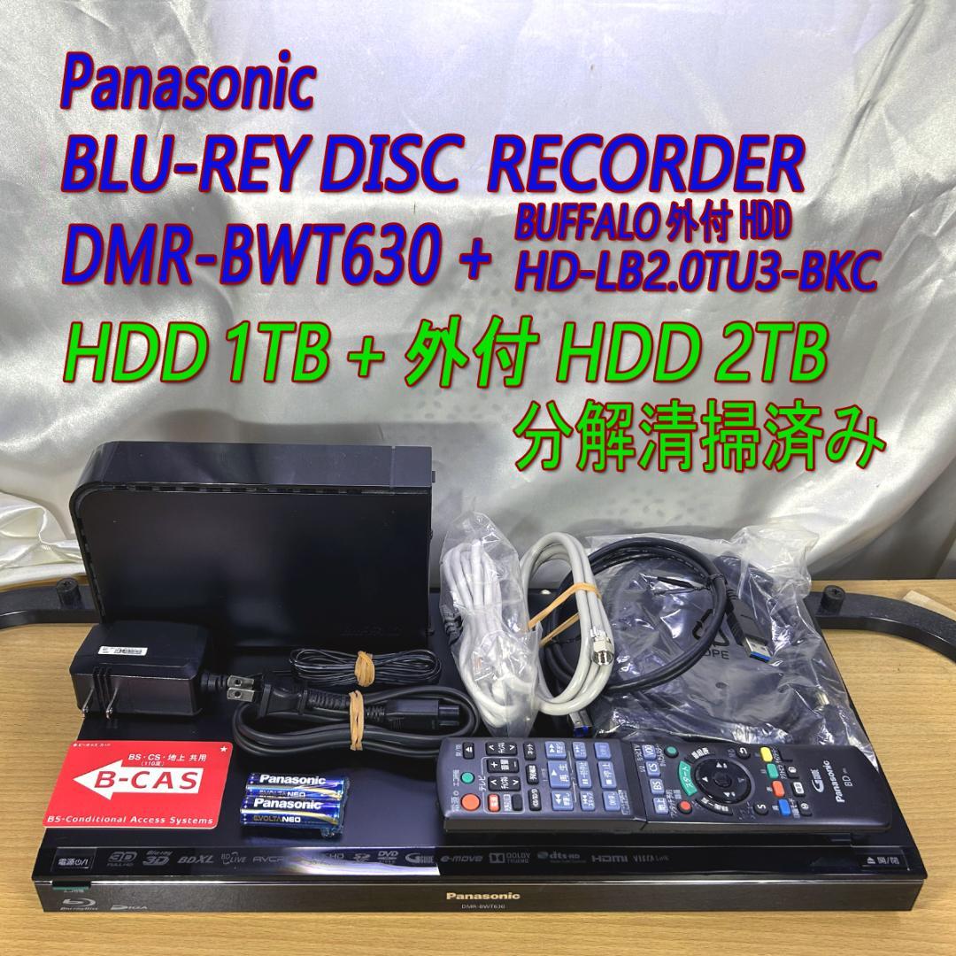 Panasonic DMR-BWT630 ブルーレイレコーダー 1TB+2TB