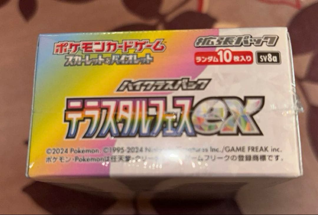 y*u様 ポケモンカードゲーム　テラスタルフェスex 未開封 シュリンク付き 1
