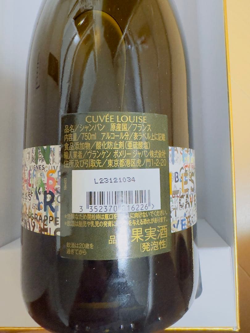 Pommery Louise 2004 シャンパン 750ml