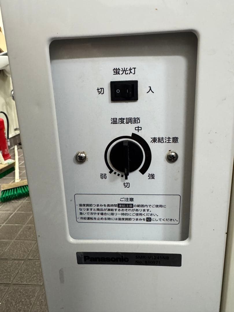 Panasonic SMR-V1241NB 冷蔵庫 送料込☆