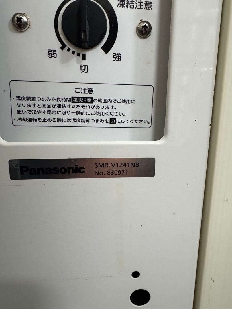 Panasonic SMR-V1241NB 冷蔵庫 送料込☆