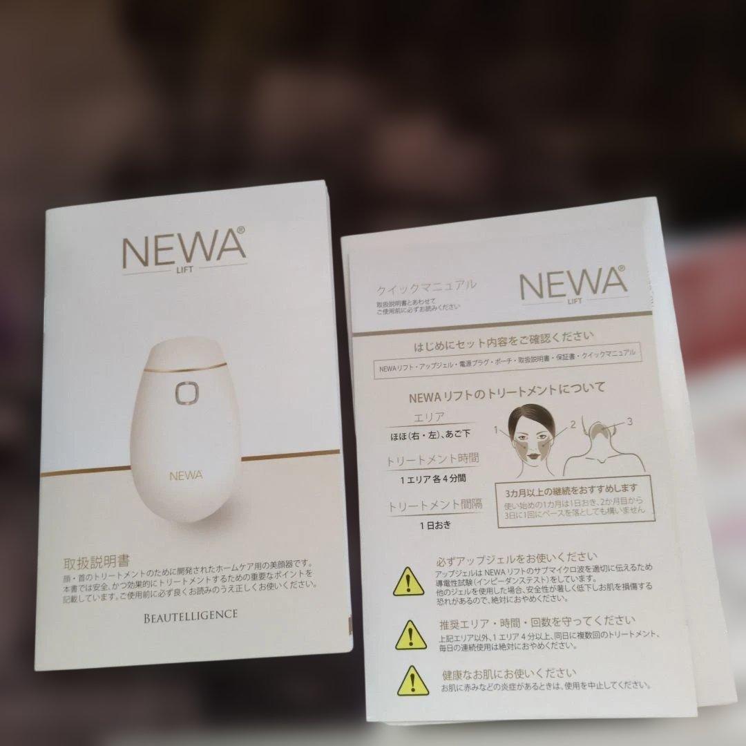 NEWAリフト 美顔器 トリートメントジェル付き