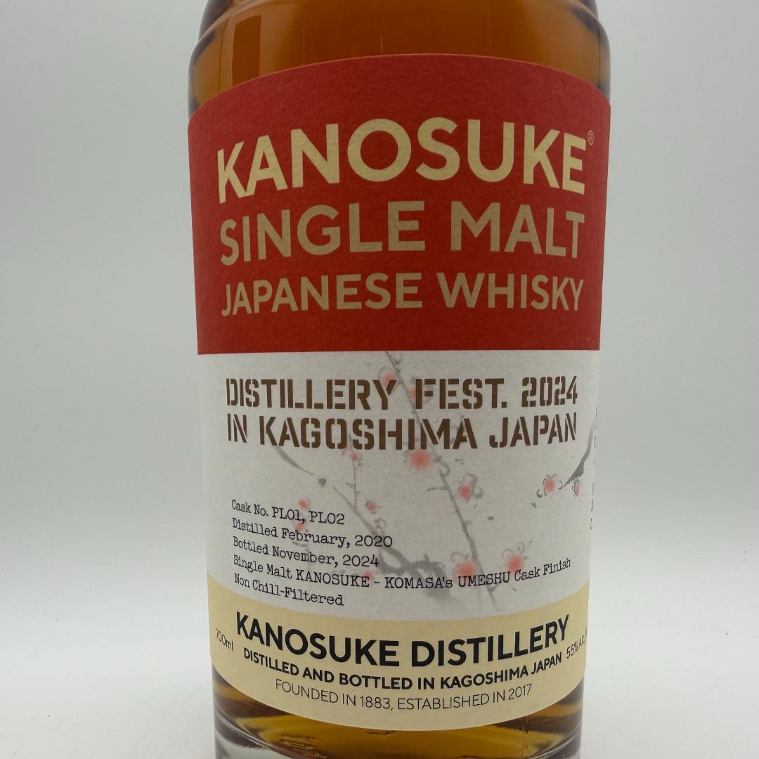 嘉之助 KANOSUKE 蒸留祭 2024 限定ボトル 700ml 55%