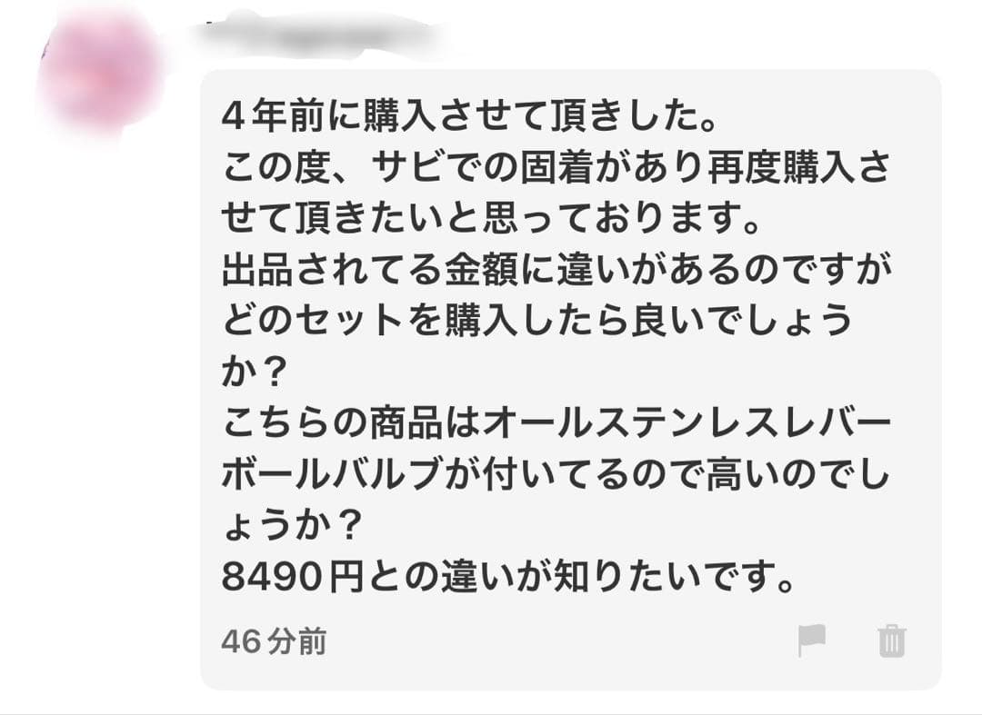 【ブッシング・ボールバルブセット】17スーパーグレート 専用 減圧エアー取り出し