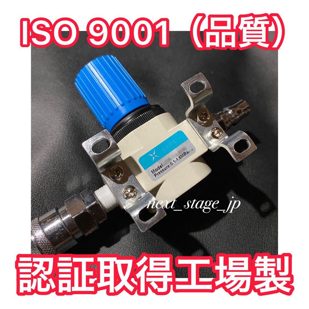 【ブッシング・ボールバルブセット】17スーパーグレート 専用 減圧エアー取り出し