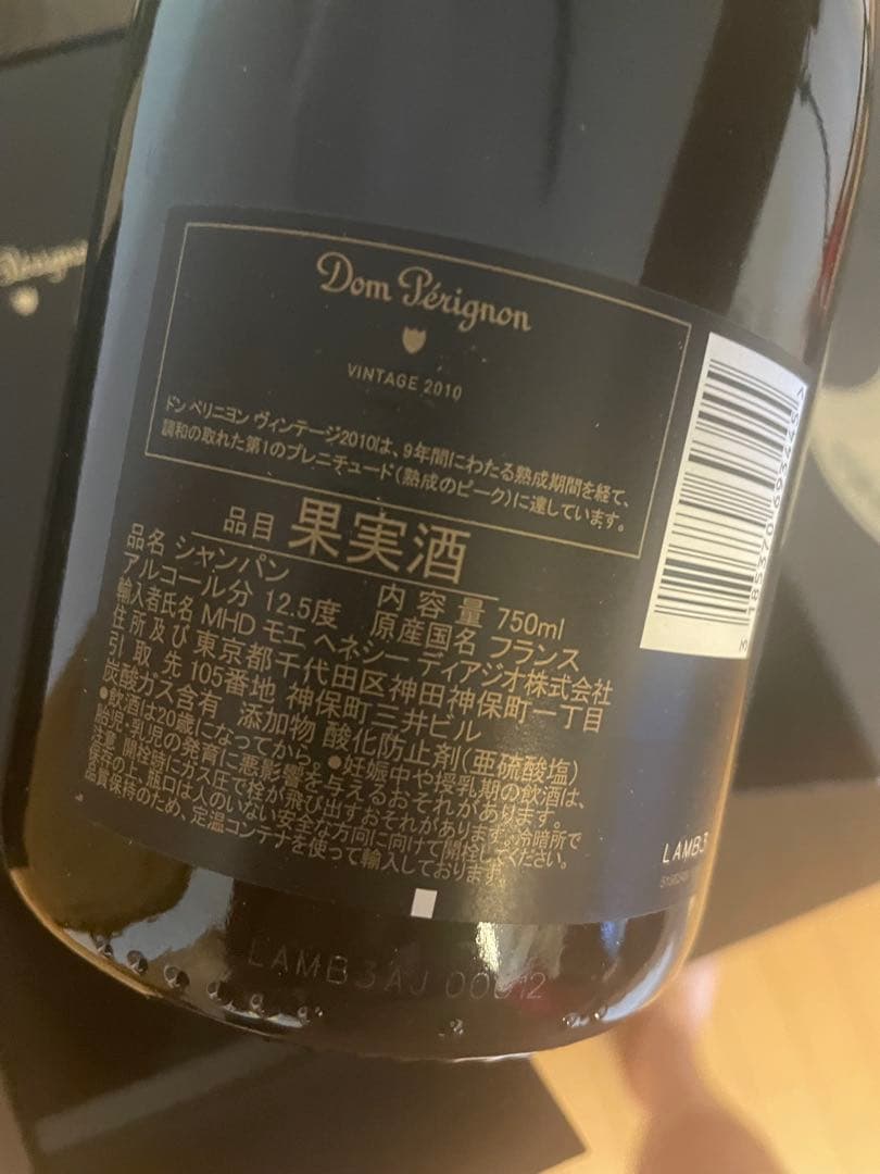 新品ドン・ペリニヨン ヴィンテージ2010 シャンパン 箱あり