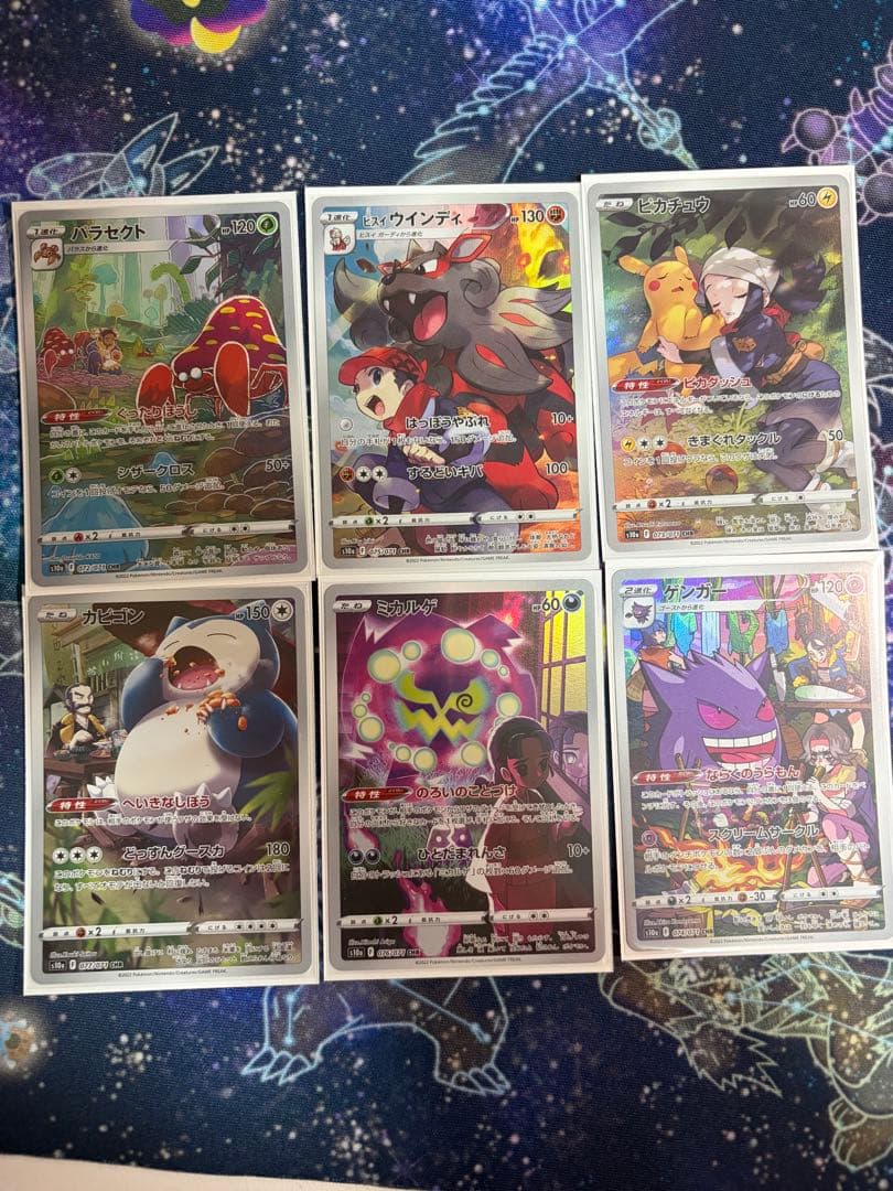 ポケモンカード chrセット