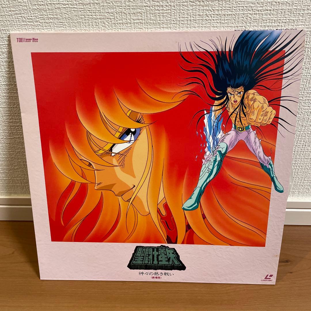 値下げ♪レア？聖闘士星矢⭐︎劇場版⭐︎神々の熱きた戦い　レーザーディスク