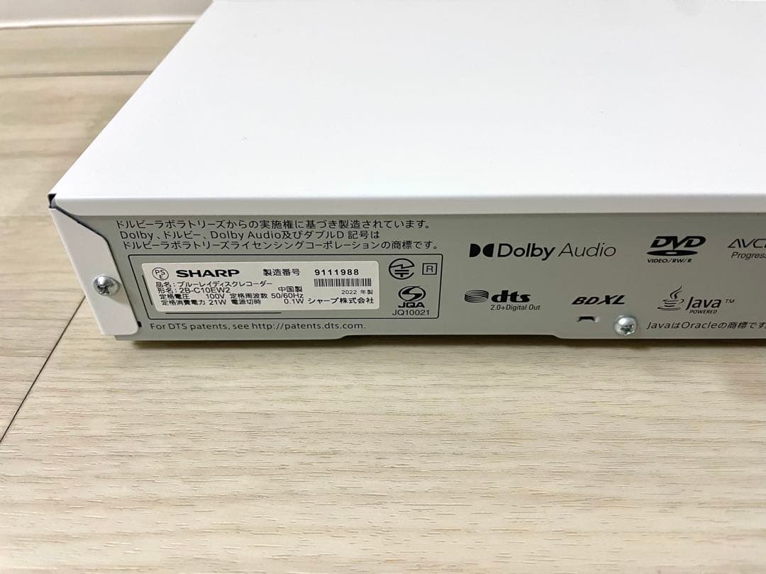 SHARP シャープ　ブルーレイディスクレコーダー2022年製