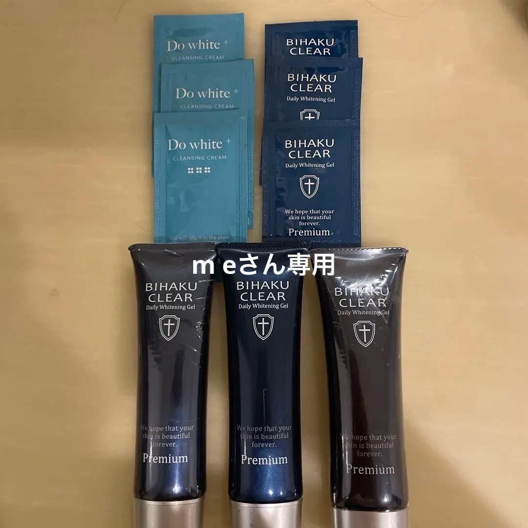 BIHAKU CLEAR Daily Whitening Gel 3本セット
