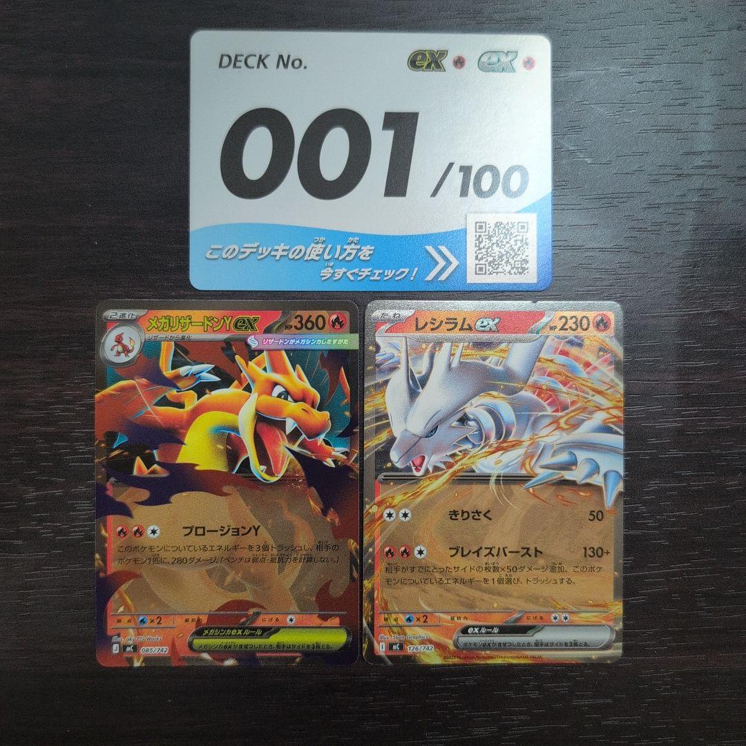 ポケモンカードゲーム スタートデッキ100 バトルコレクション No.001