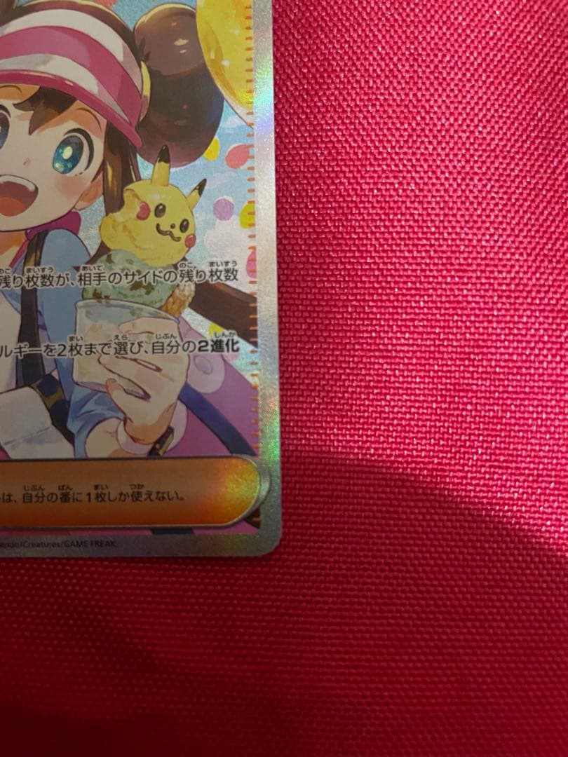 に*ん様 【超美品】メイのはげまし　SAR（PSA10濃厚）　ムニキスゼロ