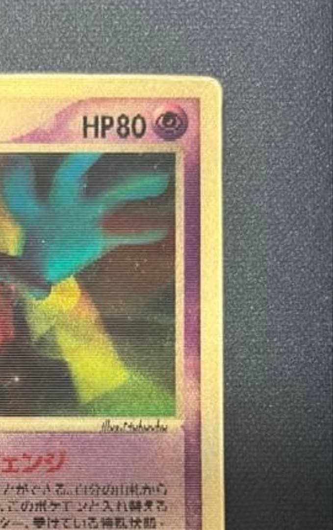 裂空のデオキシス 映画公開記念VSパック 裂空のデオキシス 002/019