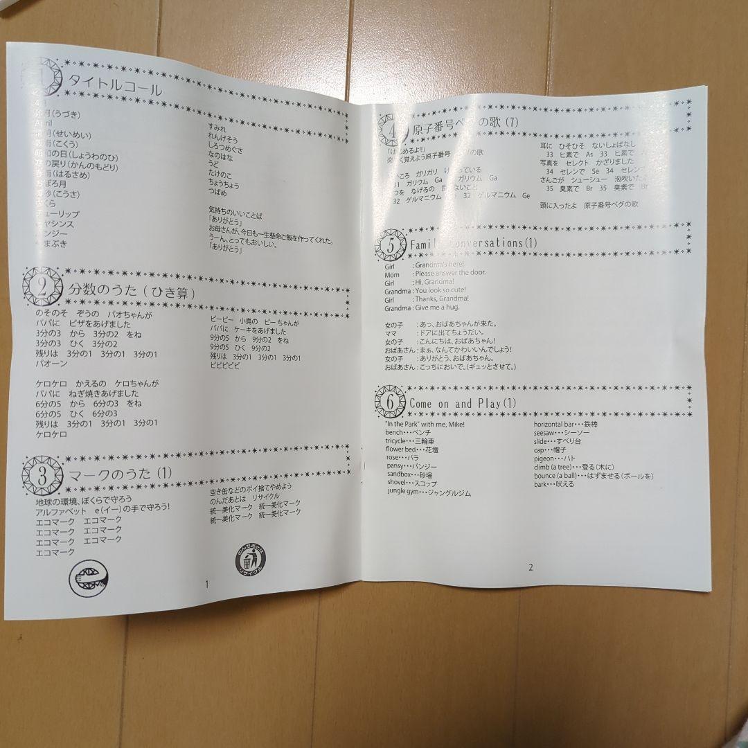 七田式　サファイア　マンスリー　DVD　しちだ