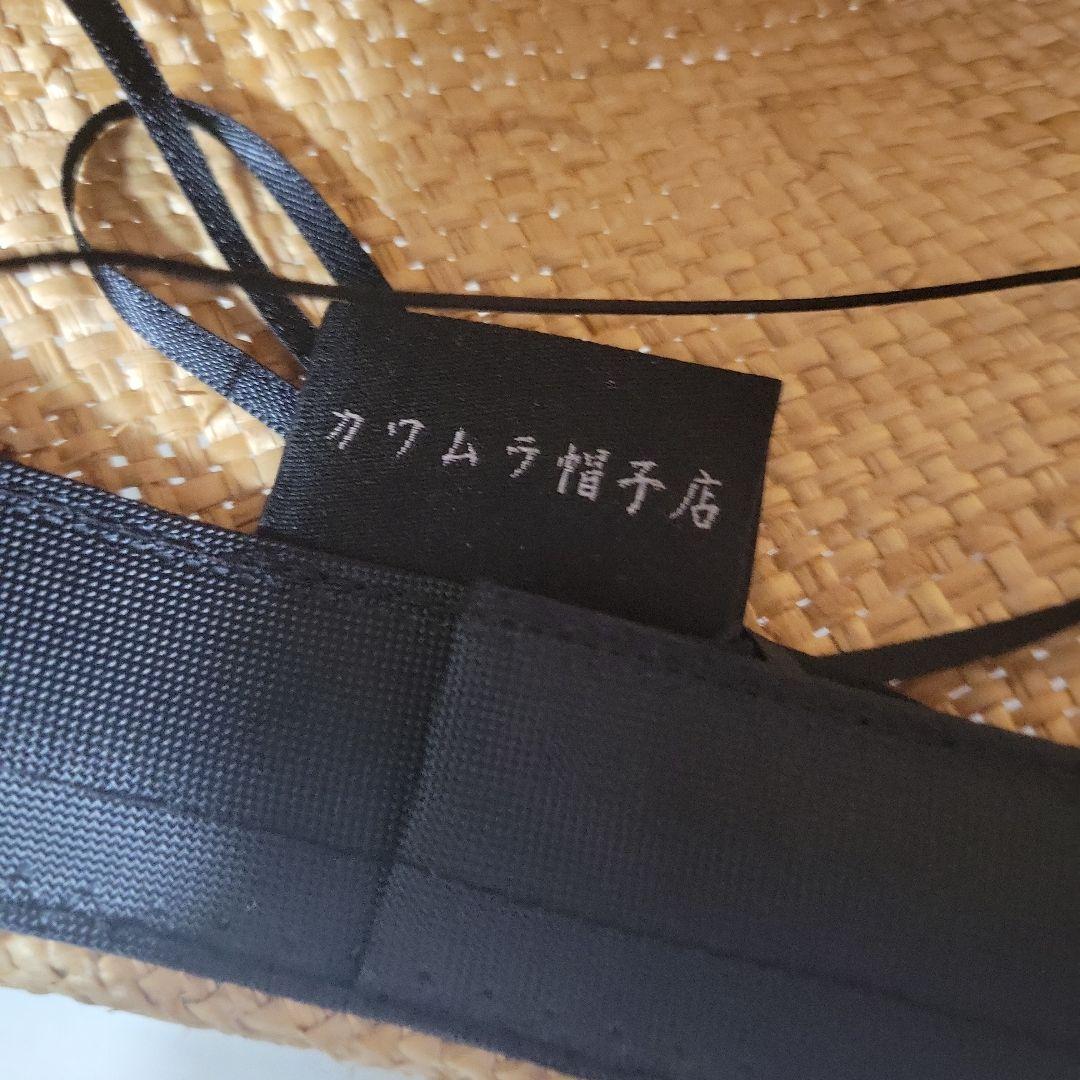 カワムラ帽子店、瑠璃、草木染めリボン、カンカン帽