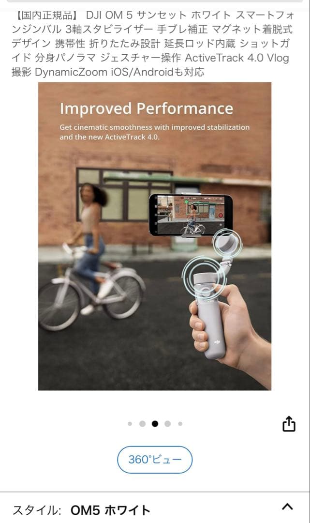 DJI OM 5 ホワイト スマートフォンジンバル スタビライザー美品自撮り棒