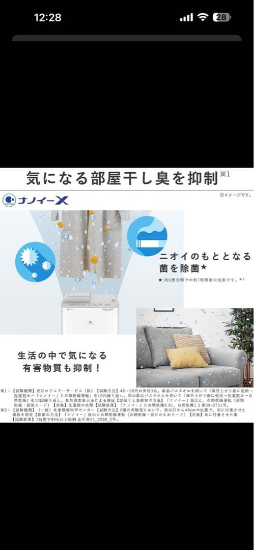 Panasonic 2021年製 除湿衣類乾燥機 ホワイト 最上位モデル