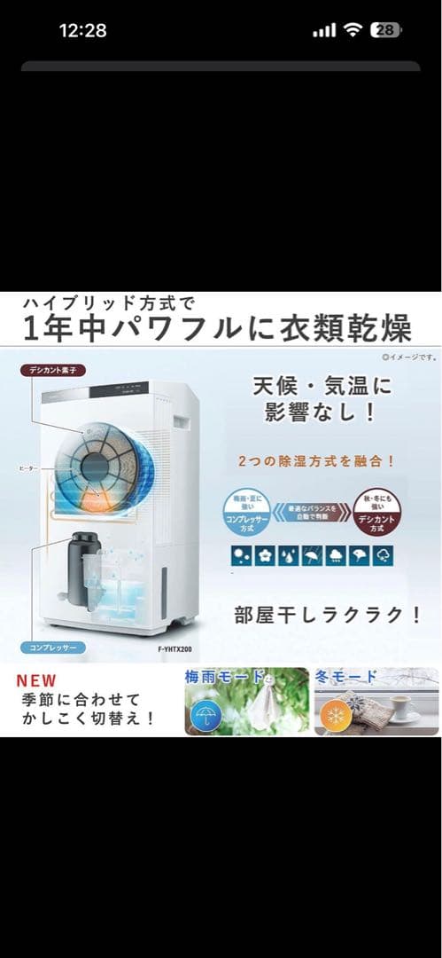 Panasonic 2021年製 除湿衣類乾燥機 ホワイト 最上位モデル