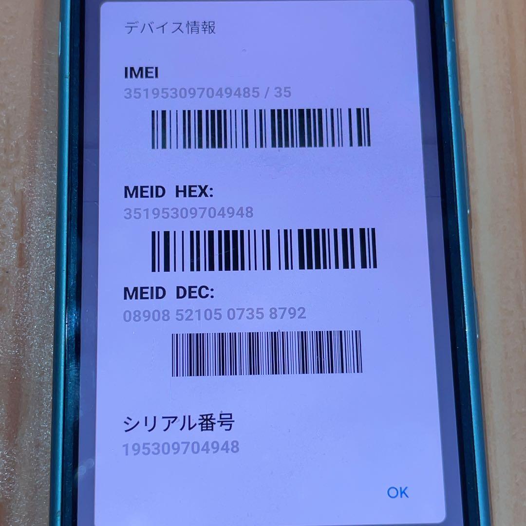 SIMフリー 本体 Android One S4 32 GB 519G