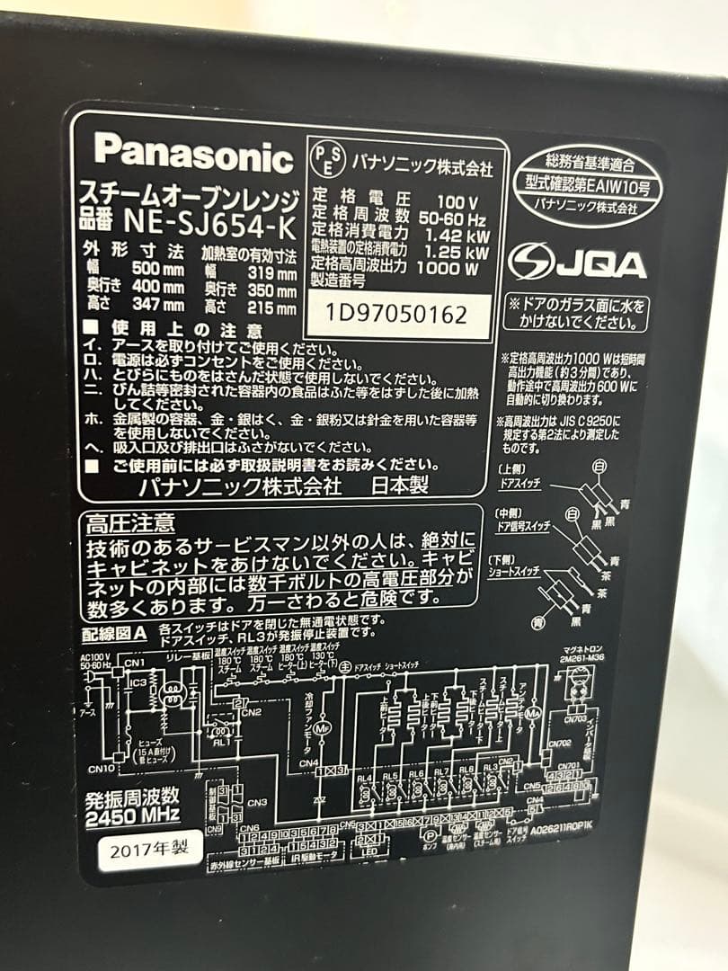 期間限定値下パナソニック スチームオーブンレンジ Bistro NE-SJ654