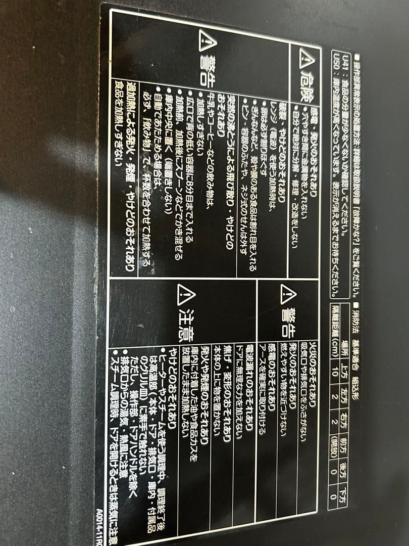 期間限定値下パナソニック スチームオーブンレンジ Bistro NE-SJ654