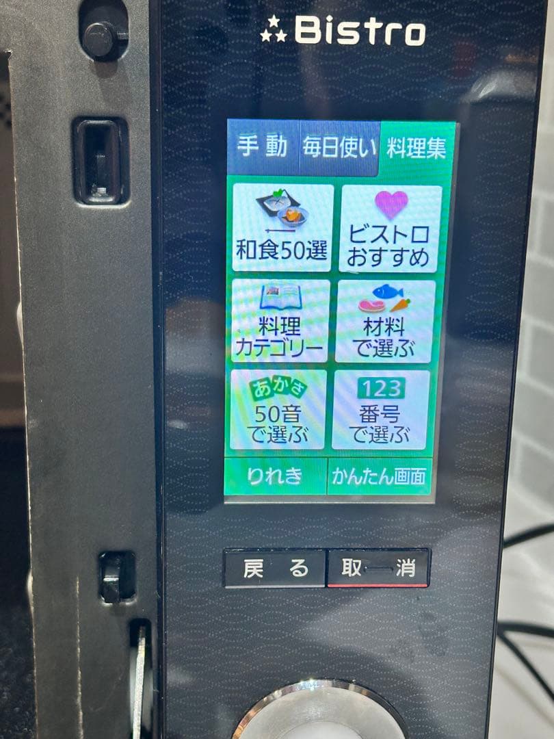 期間限定値下パナソニック スチームオーブンレンジ Bistro NE-SJ654