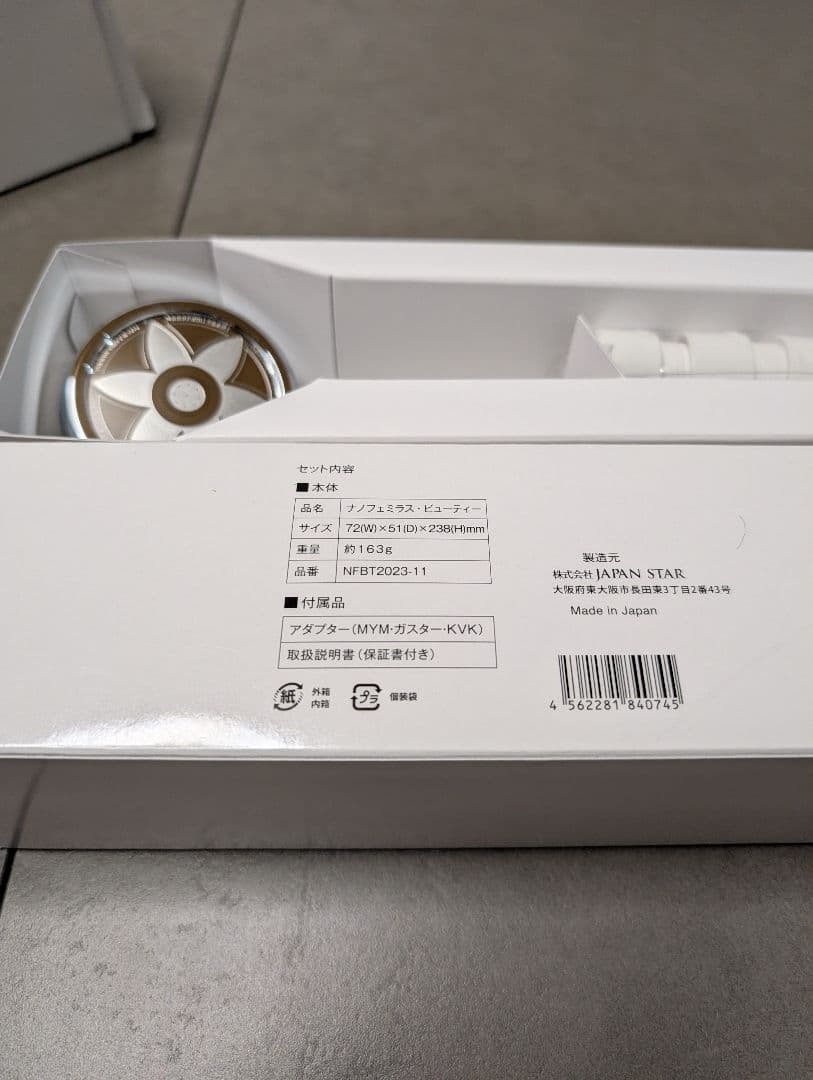 ナノビューティーシャワーヘッド