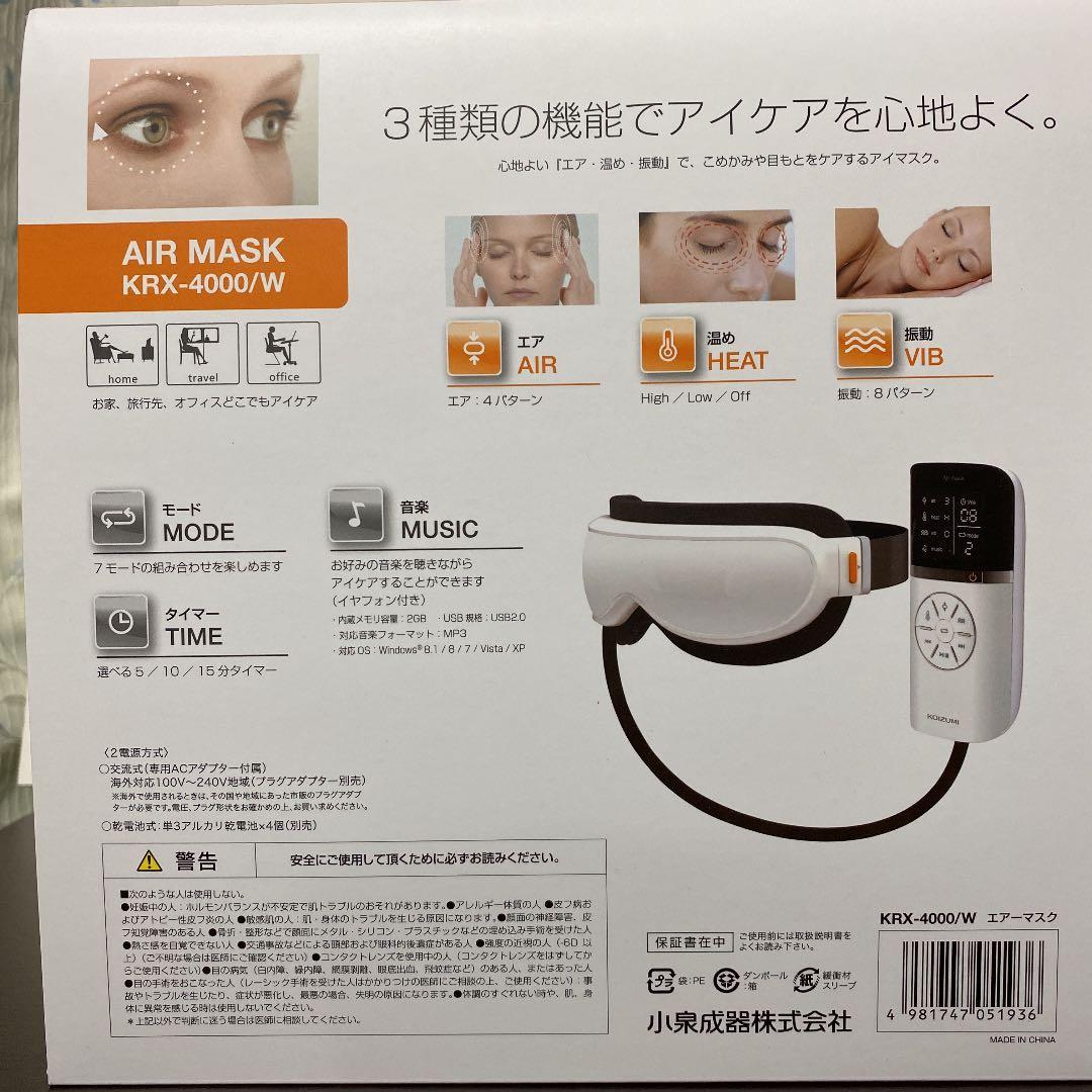 ボディ・フェイスケア KOIZUMI KRX-4000/W